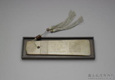 图片[3]-Jade gui tablet, Shandong Longshan culture-China Archive